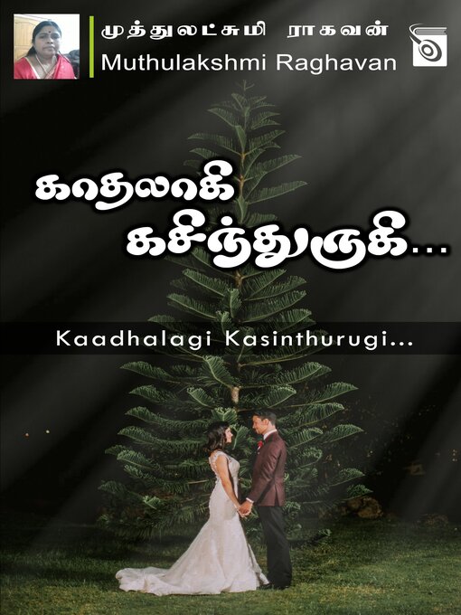 Title details for Kaadhalagi Kasinthurugi... by muthulakshmi raghavan - Available